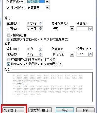 Word 2013手动制作目录的操作教程截图