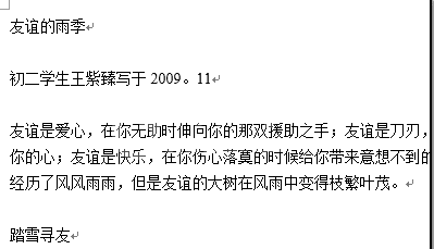 Word 2013添加导航的操作教程截图