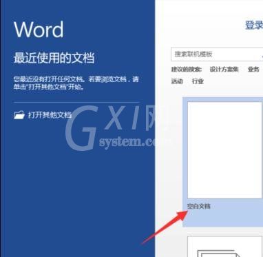 Word 2013插入分页符的操作教程截图