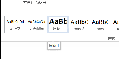 Word 2013添加导航的操作教程截图