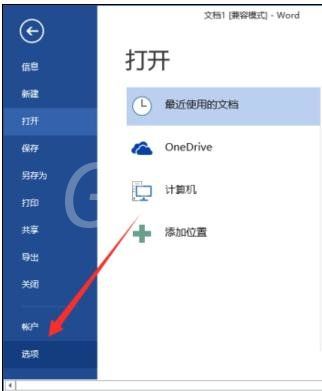 Word 2013插入分页符的操作教程截图