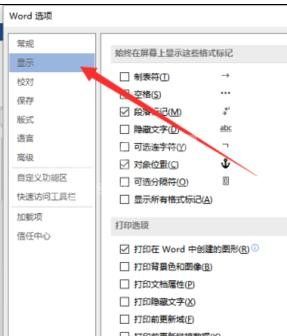 Word 2013插入分页符的操作教程截图