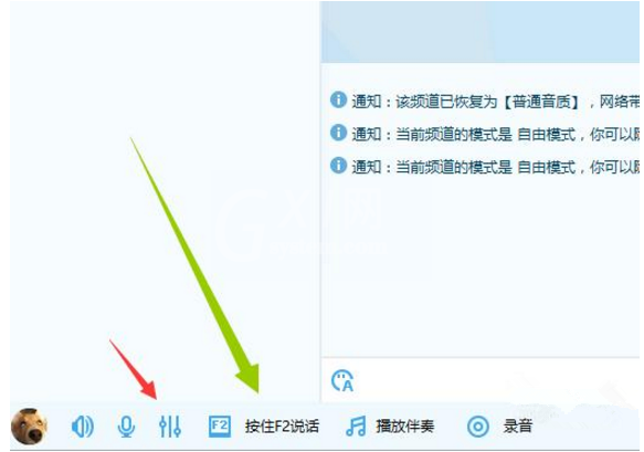 yy语音与他人进行语音聊天的操作教程截图