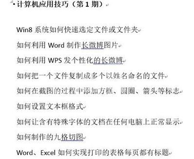 Word 2013打开宏的相关操作教程截图