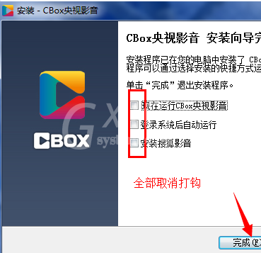 CBox央视影音中收看卫星电视的操作教程截图