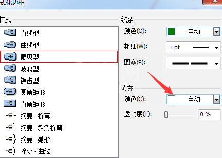 mindmanager格式化边框的操作教程截图