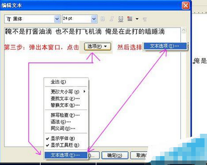 CorelDraw X4调节文字间距的操作教程截图