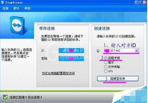 teamviewer进行设置远程桌面连接的操作教程截图