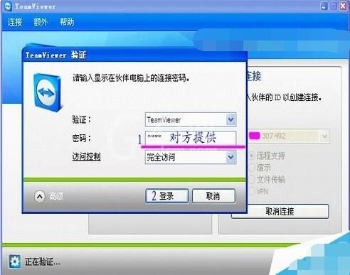 teamviewer进行设置远程桌面连接的操作教程截图