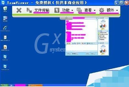 teamviewer进行设置远程桌面连接的操作教程截图