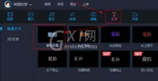 爱拍添加字幕的具体操作步骤截图