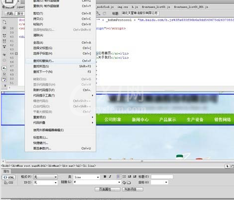 dreamweaver cs6批量替换连接的图文步骤截图