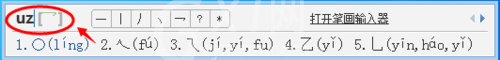 qq拼音输入法打出特殊符号的相关操作介绍截图