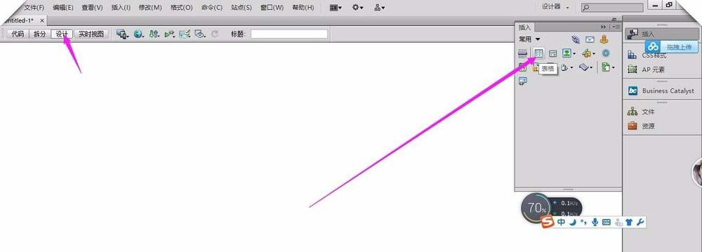 dreamweaver cs6绘制视化表格的操作步骤截图