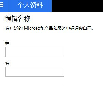 Microsoft Office Outlook更改个人资料的操作步骤截图