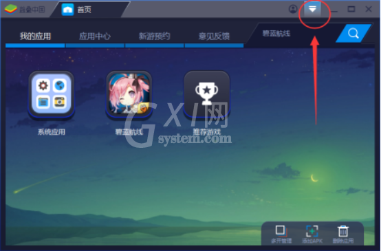 BlueStacks蓝叠设置内存大小的操作流程截图