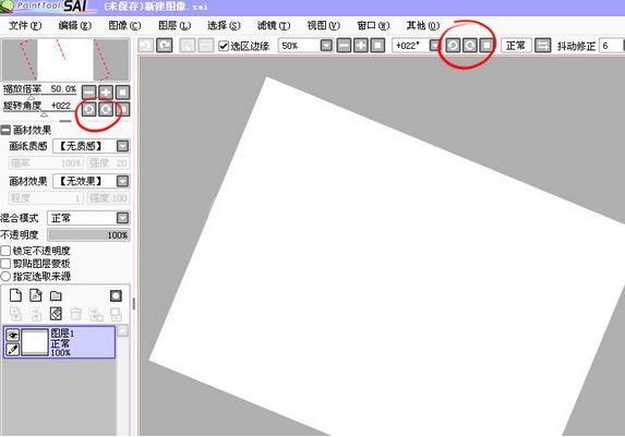 sai绘图软件的简单使用操作分享截图