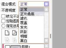 sai绘图软件的简单使用操作分享截图