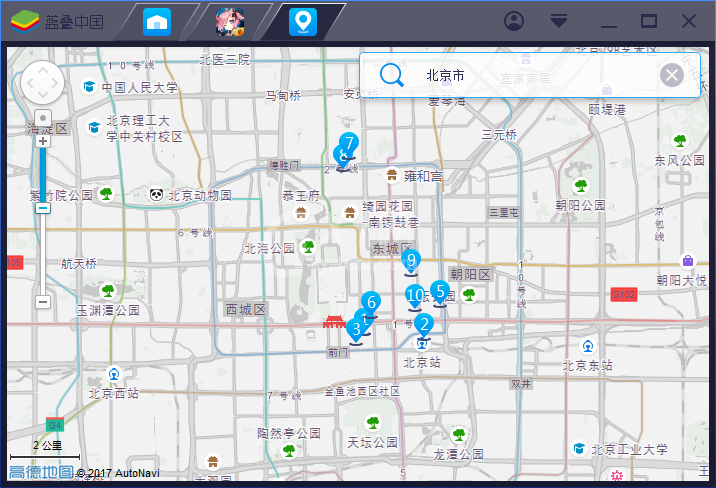 BlueStacks蓝叠使用定位功能的具体操作截图