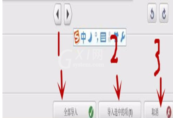 Google Picasa使用导入来源功能的操作内容截图