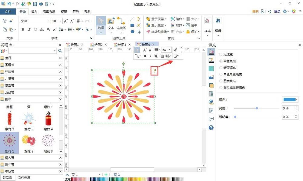 亿图流程图制作软件设计烟花绽放图形的详细步骤截图