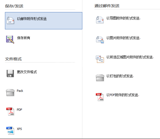 MindMapper保存文件的简单方法截图