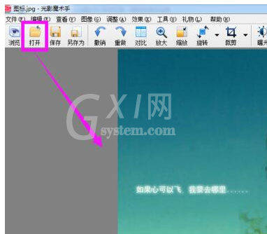 光影魔术手设置DPI的详细操作流程截图