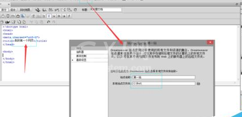 dreamweaver cs6设计网页的操作方法截图