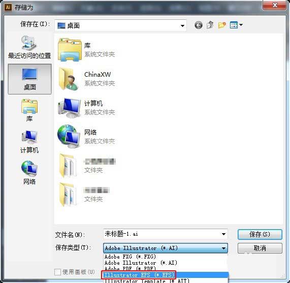 Adobe Illustrator CS6文件保存为低版本的操作教程截图