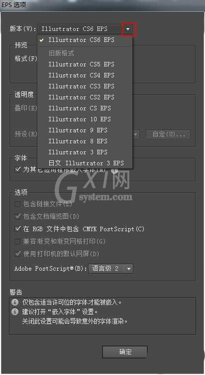 Adobe Illustrator CS6文件保存为低版本的操作教程截图