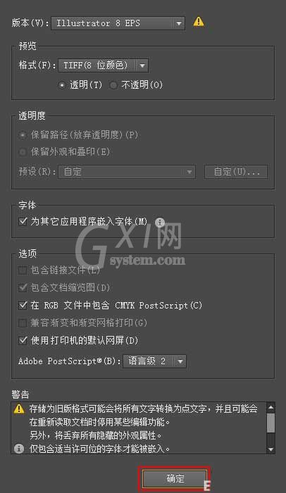 Adobe Illustrator CS6文件保存为低版本的操作教程截图