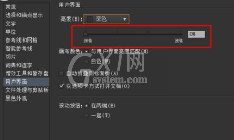 Adobe Illustrator CS6更改设置窗口颜色的操作教程截图