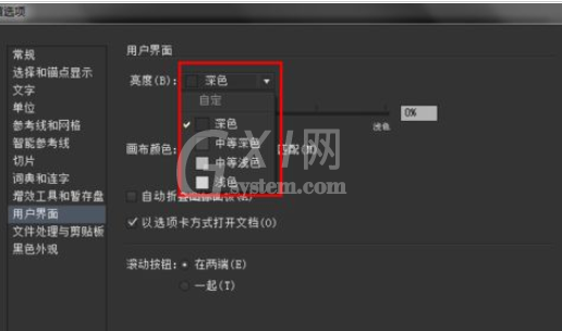 Adobe Illustrator CS6更改设置窗口颜色的操作教程截图