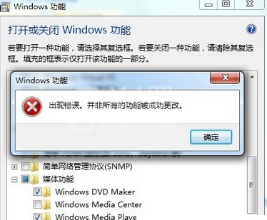 Windows Media Player修复播放器的操作教程截图