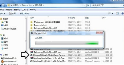 Windows Media Player修复播放器的操作教程截图