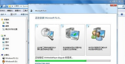 Windows Media Player修复播放器的操作教程截图