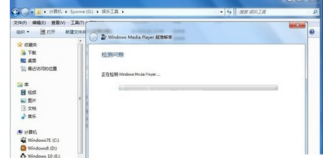 Windows Media Player修复播放器的操作教程截图