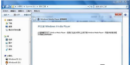 Windows Media Player修复播放器的操作教程截图