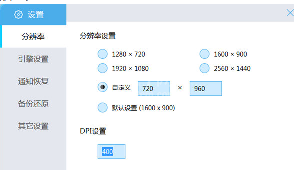 BlueStacks蓝叠修改字体大小的操作教程截图