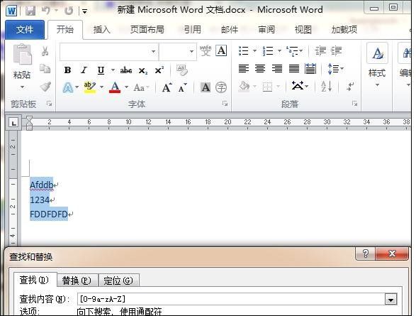 Word 2013中全选数字以及字母的相关操作步骤截图