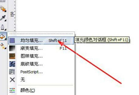CorelDraw X4为矩形填充颜色的操作教程截图