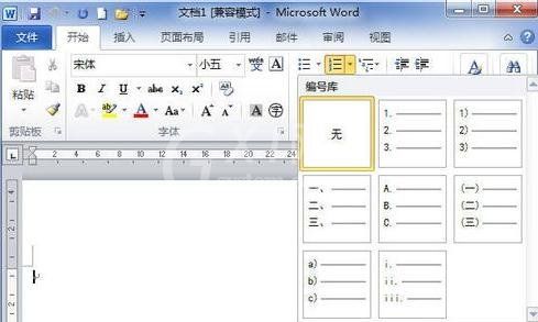 Word 2013设置自定义编号的操作步骤截图