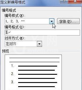 Word 2013设置自定义编号的操作步骤截图