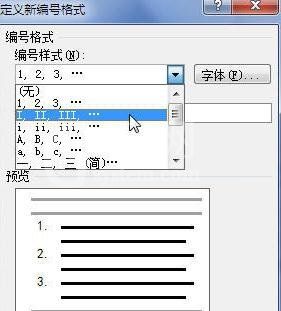 Word 2013设置自定义编号的操作步骤截图