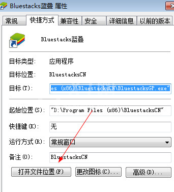 BlueStacks蓝叠找到下载文件保存位置的操作教程截图