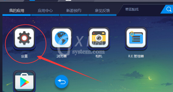 BlueStacks蓝叠删除应用的具体操作方法截图