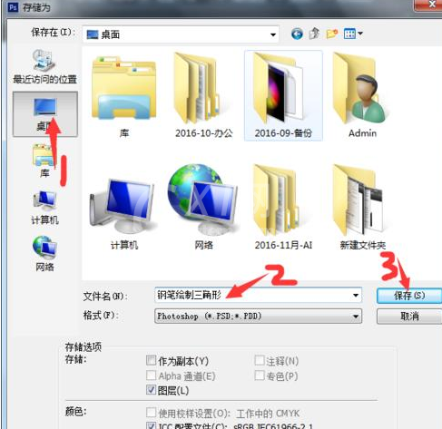 photoshop cs6使用钢笔工具处理图片的具体操作截图