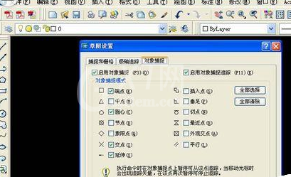 AutoCAD2016中使用辅助工具的详细操作教程截图