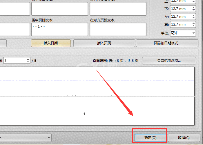 迅捷pdf编辑器中打开PDF文件添加页眉页脚的操作教程截图