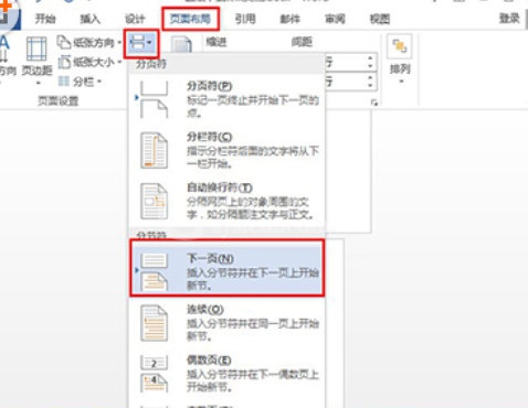 Word 2010修改文字方向的操作技巧截图